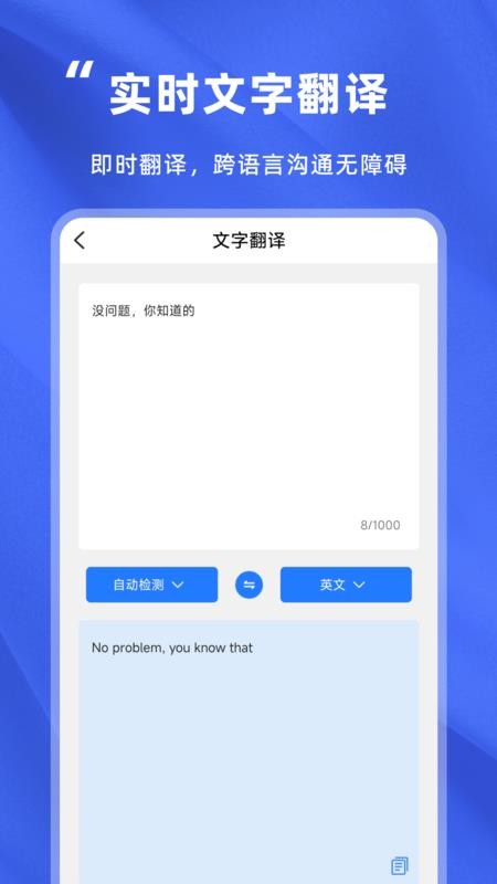 音频转文字精灵手机版v1.0 3
