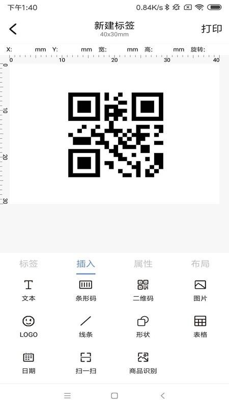 MLabel手机版v3.6.1 5