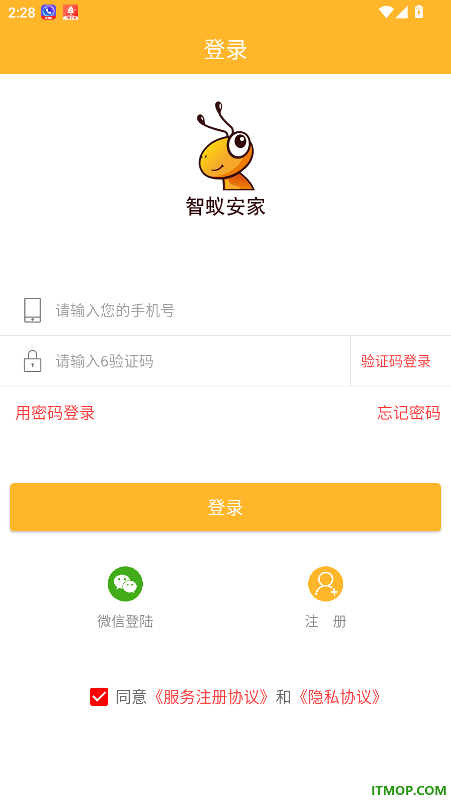 智蚁最新版