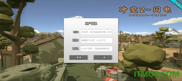 冲突2闪电战游戏
