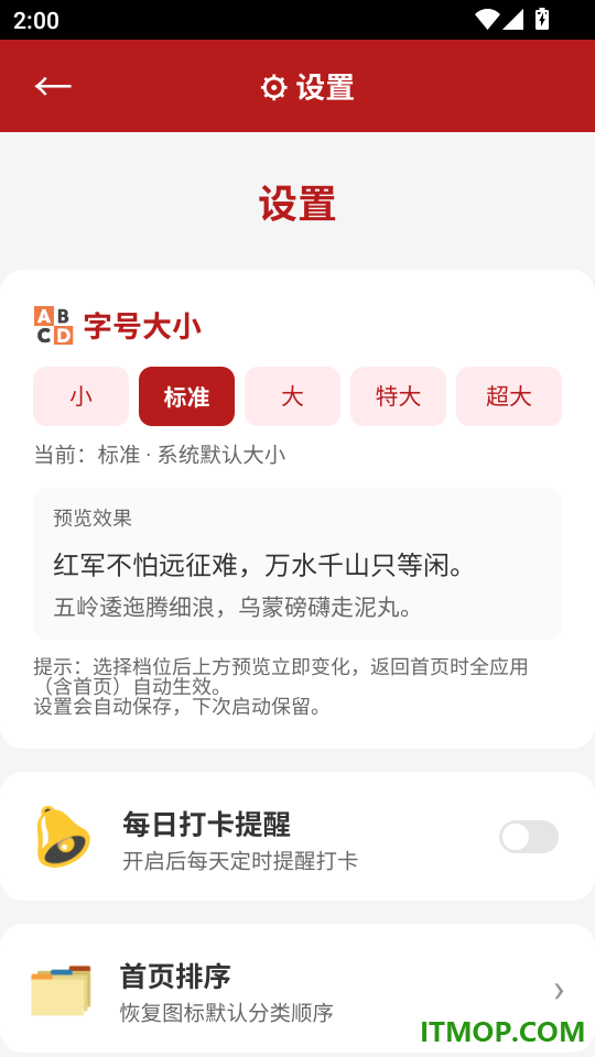 长征记忆官网版