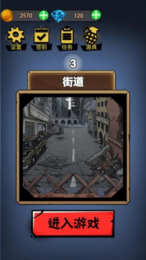 城市冲锋特战队游戏v1.31.1 3