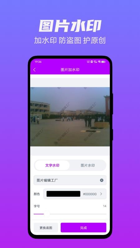 图片编辑工厂最新版v1.12 4