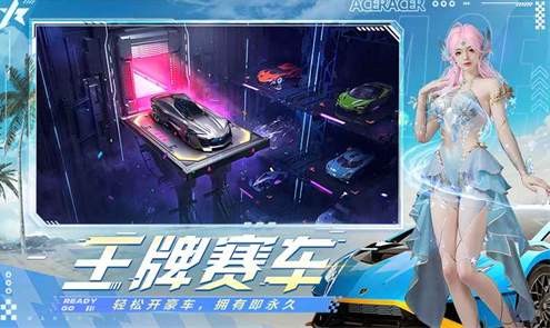 王牌竞速vivo版v5.8.0 1