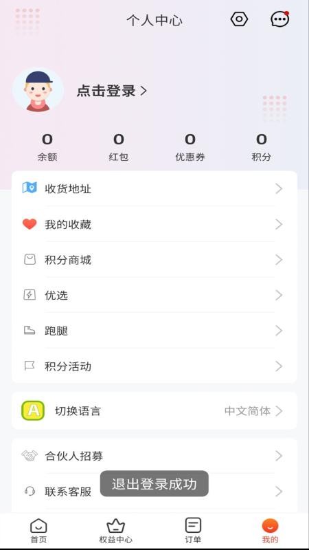 Bijirim外卖官网版v8.0.20261021 1