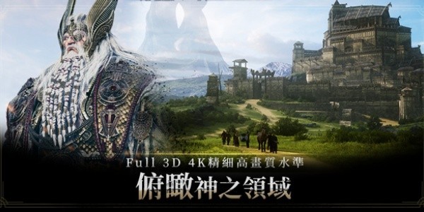 奥丁神叛手游v1.116.10 2