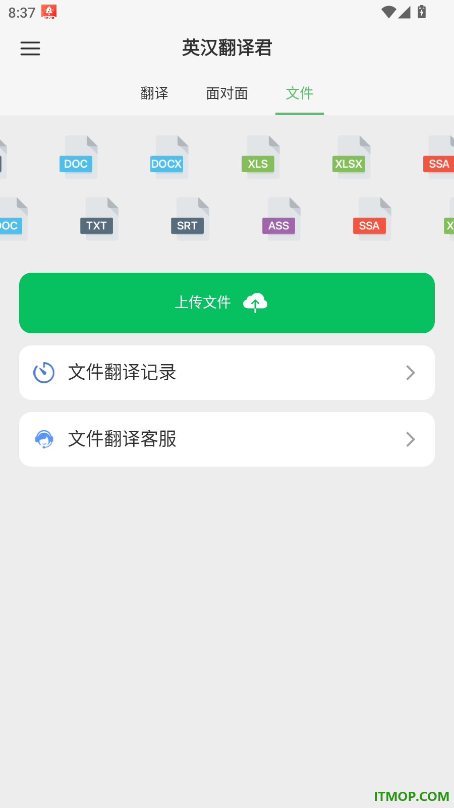 英汉翻译君最新版