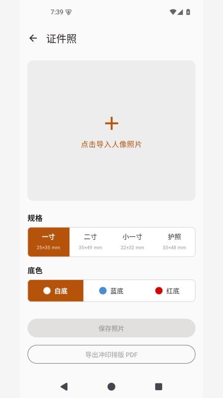 墨观PDF手机版v1.0.2(3)