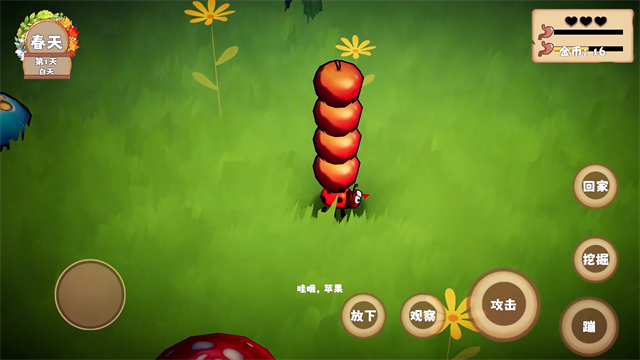 我是虫虫游戏v1.3.4 4