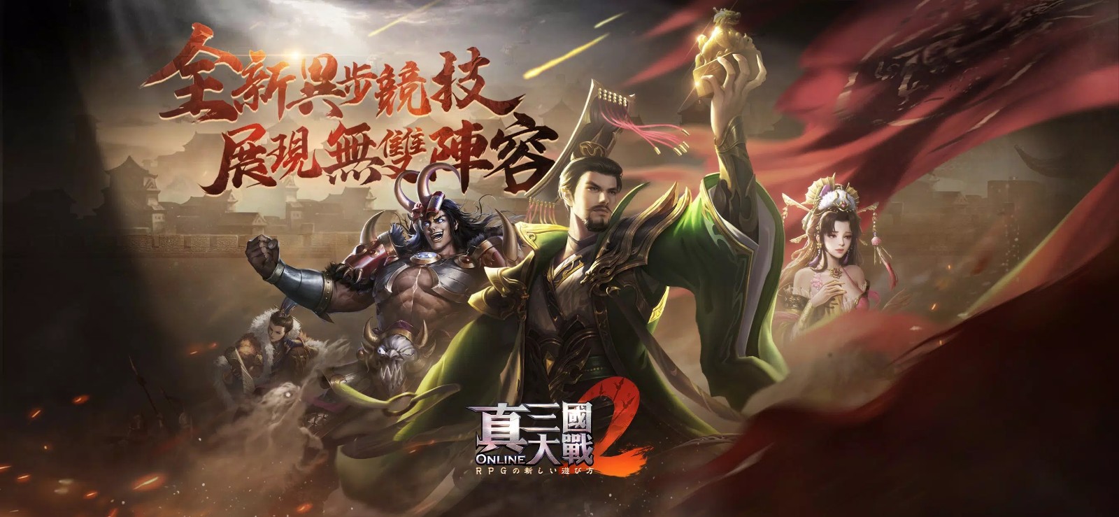真三国大战2游戏v4.0.259356 3