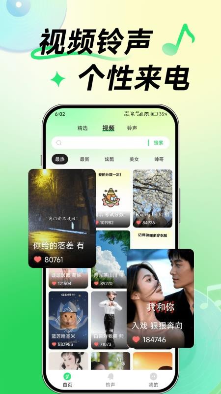 铃声老歌免费听免费版v1.0.0(2)