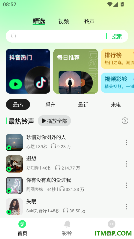 铃声老歌免费听免费版