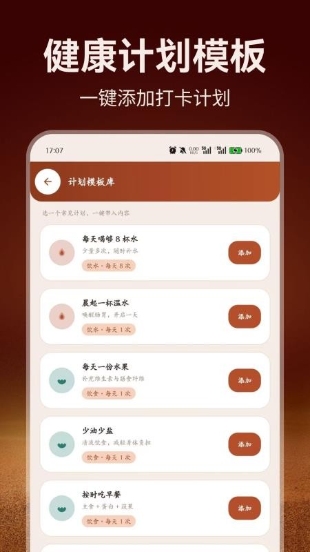 家庭生活健康簿最新版v1.0.0(2)