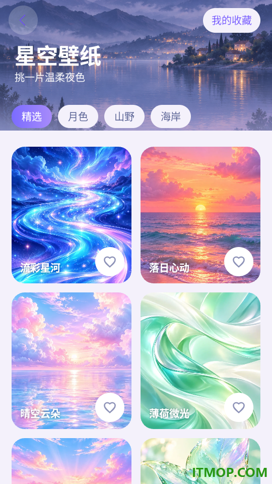 星音铃声官网版