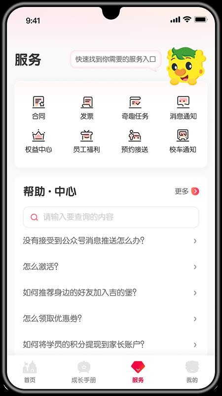 堡贝通官方版v4.2.1(2)