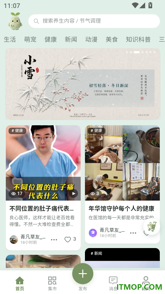 青凡最新版