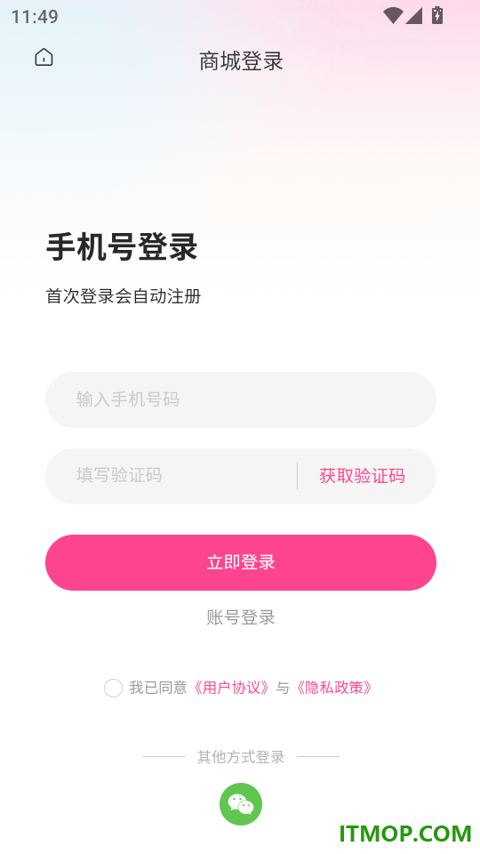 集美易物官网版