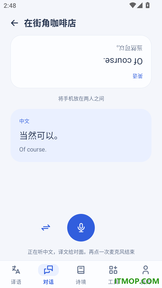 沐桢翻译站官网版
