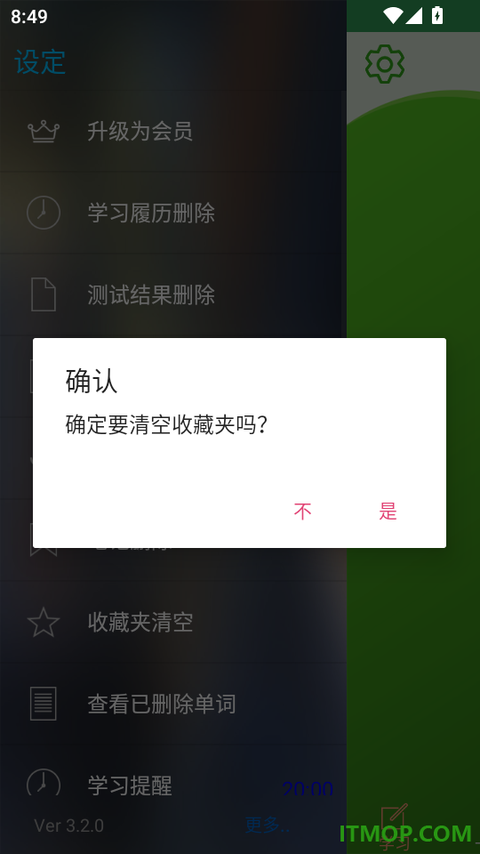 TOEIC精选词汇手机版