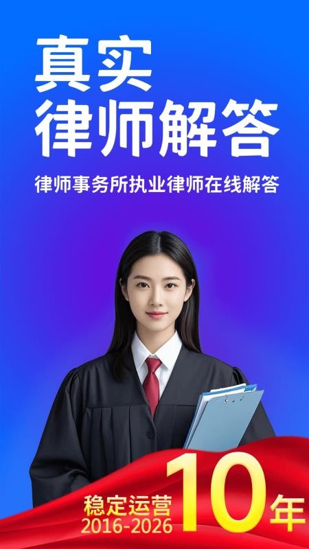 律法通最新版v3.0.3(4)