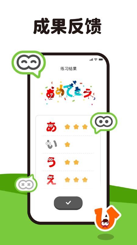 MOJiKana免费版v3.4.1 1