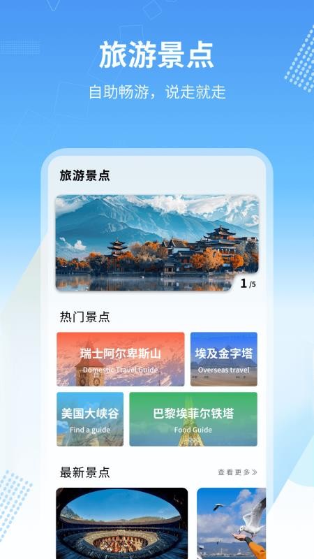 旅行英语官网版v1.0.4 3