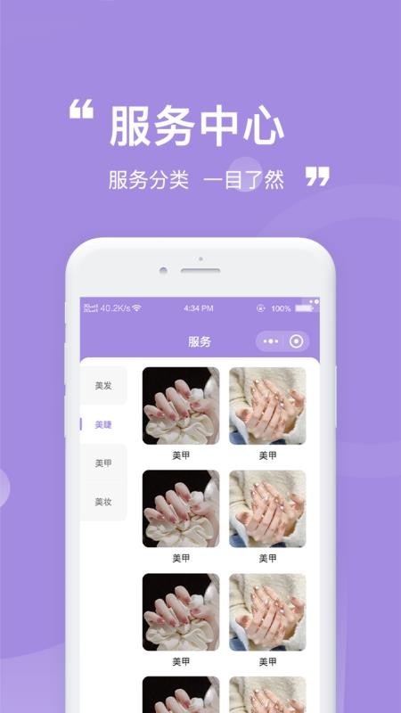 尚佳官网版v1.2.1 2