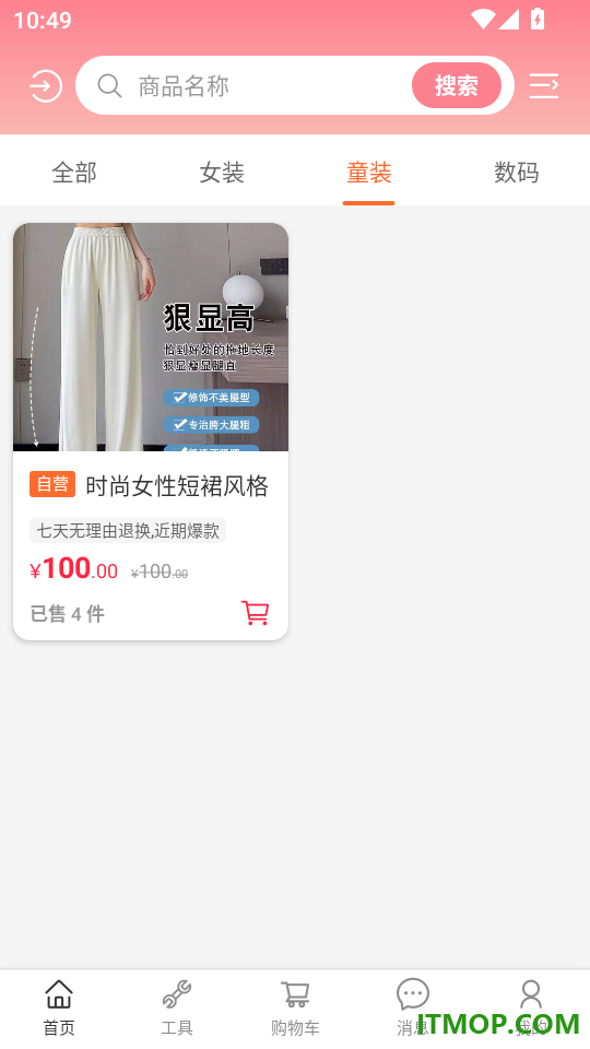 小楠优选最新版