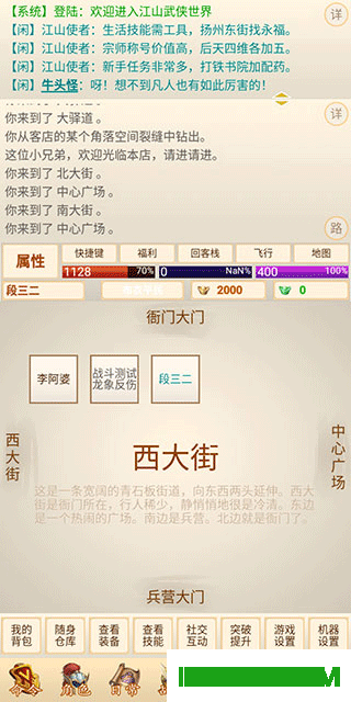 刀剑江山游戏