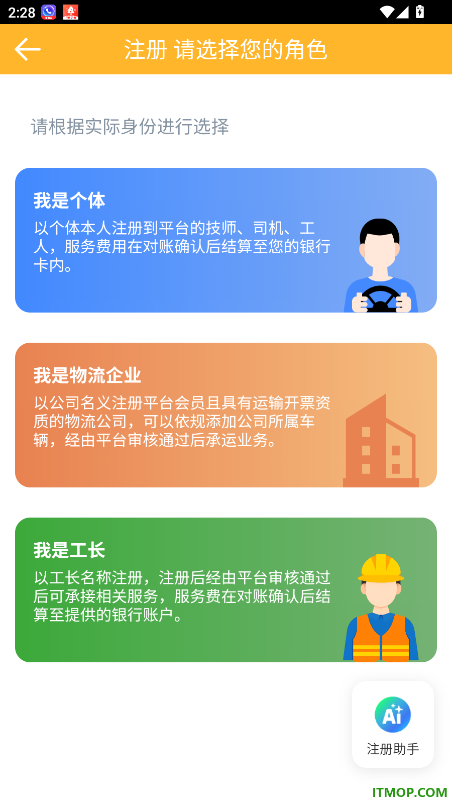 智蚁最新版
