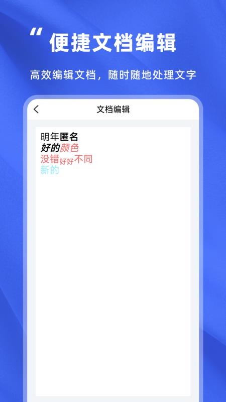 音频转文字精灵手机版v1.0 2