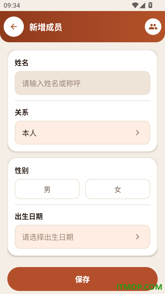 家庭生活健康簿最新版
