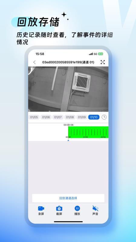 VMYCAM手机版v1.2.0(3)