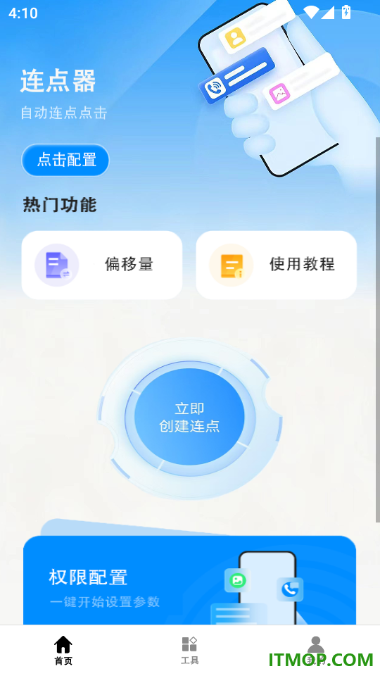 游戏辅助连点器最新版