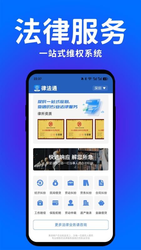 律法通最新版v3.0.3(2)