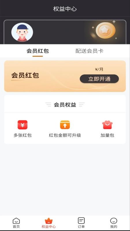 Bijirim外卖官网版v8.0.20261021 3