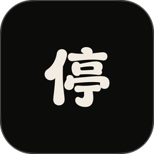 想吃先停官方版