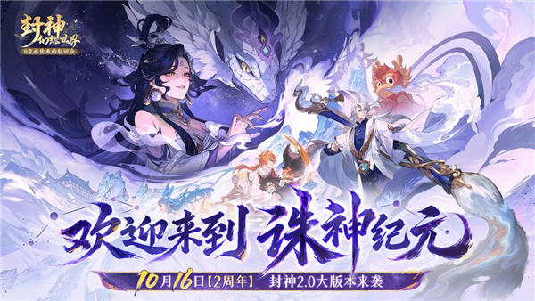 封神幻想世界游戏v2.0.1(2)