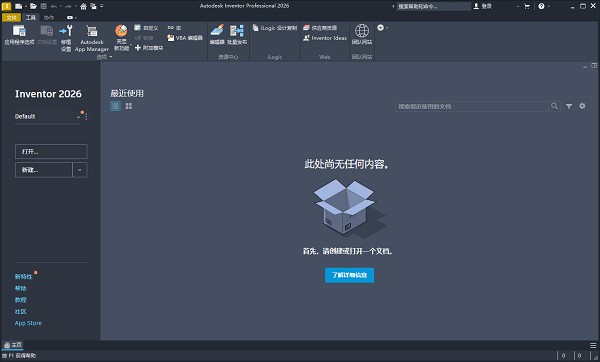 autodesk inventor professional 2026 64位中文版