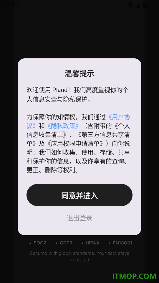 Plaud官方版