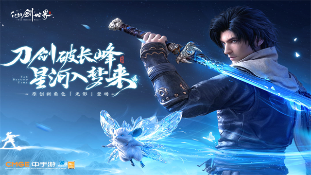 仙剑世界九游版v1.0.498.1253281 1