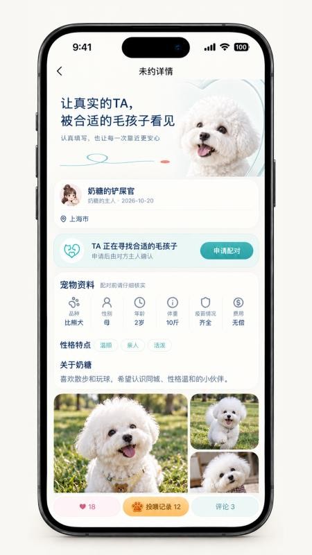 闻了么手机版v1.0.14(4)