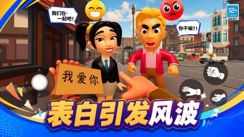 街头流浪模拟器游戏v1.0.1 3