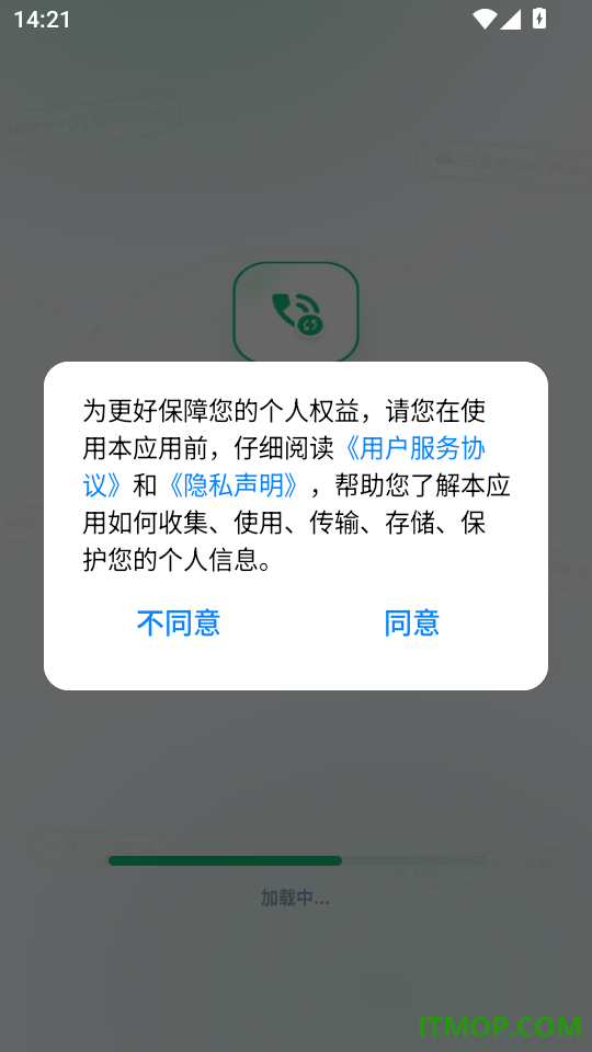 通话记录备份查询手机版