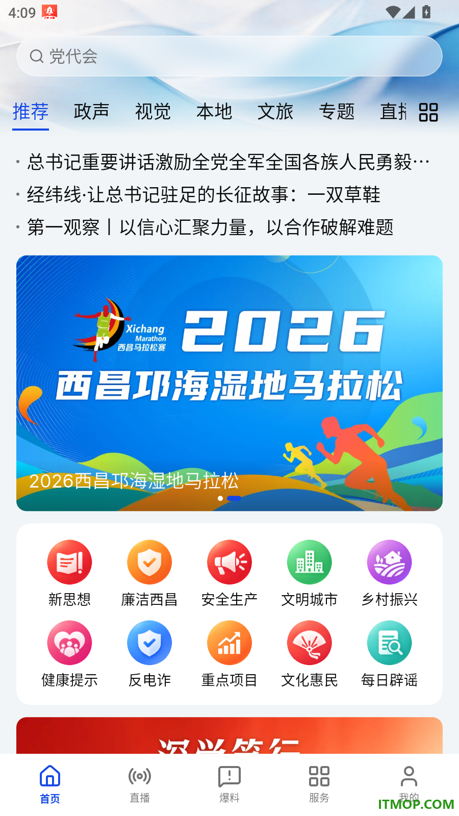 西昌发布官网版