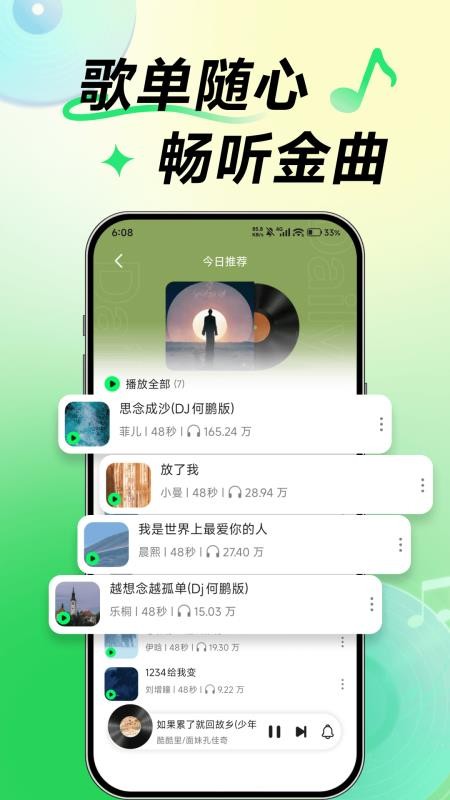 铃声老歌免费听免费版v1.0.0(3)