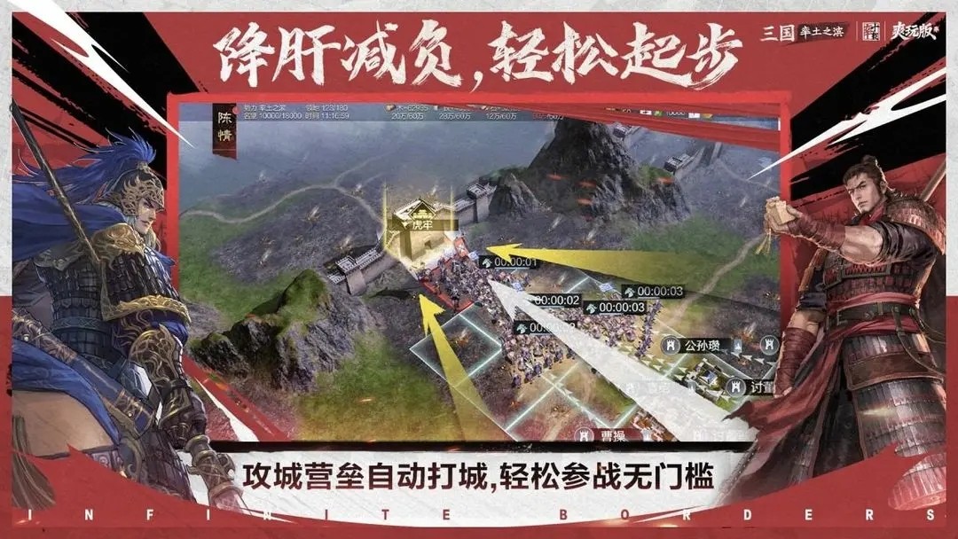 率土之滨华为版v9.3.3 2