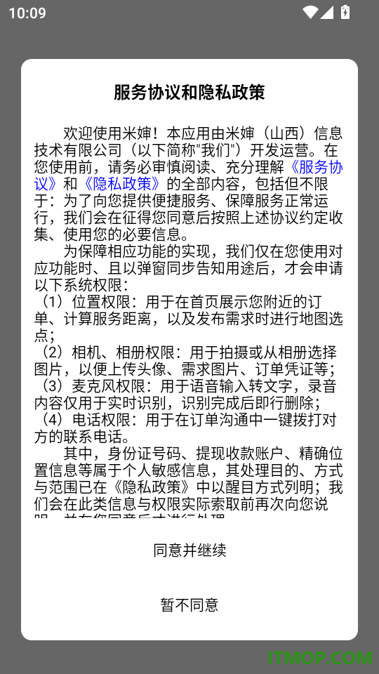 米婶官网版