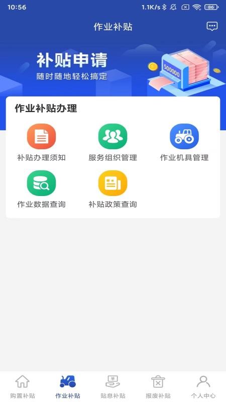京机慧手机版v1.5.6(3)