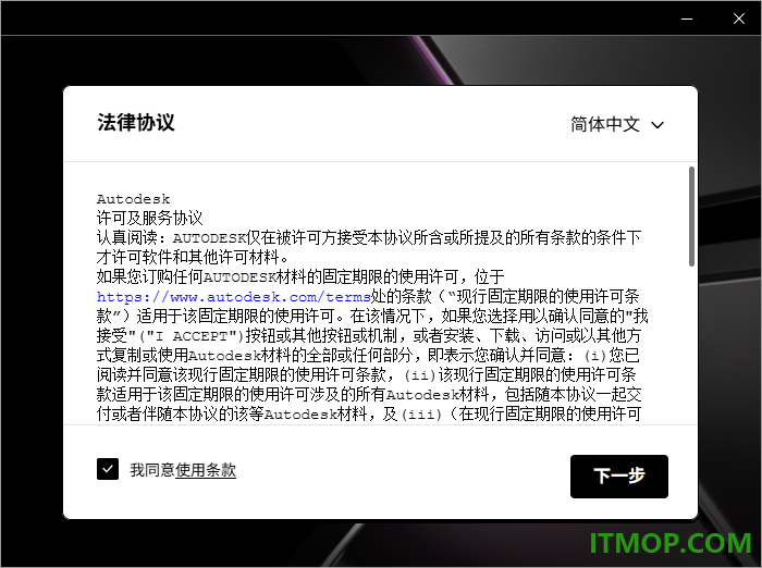 Autodesk InfraWorks 2027官方中文版